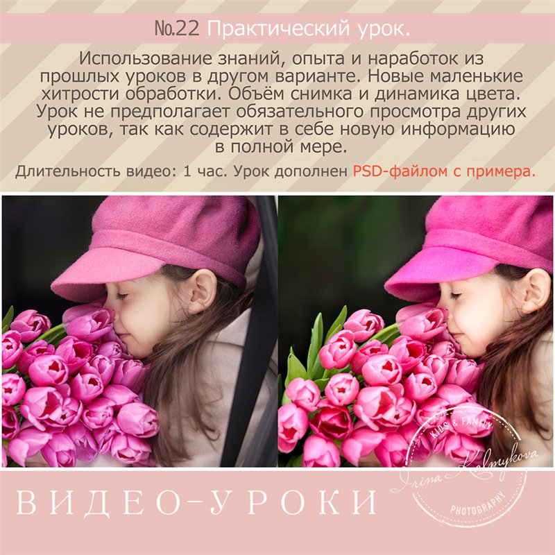 Урок №22. Практический урок - Калмыкова_0.jpg